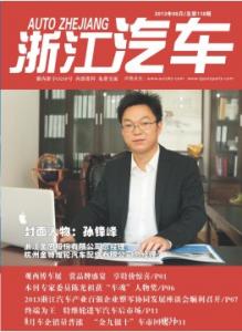 2013年9月刊