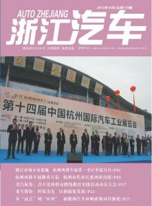 2013年10月刊