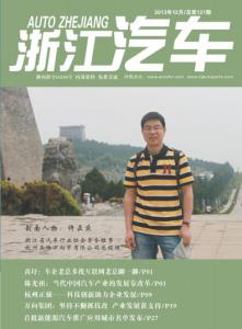 2013年12月刊