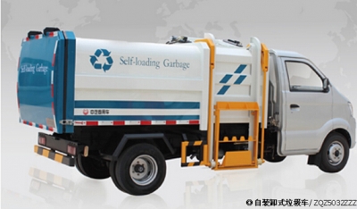 ZQZ5032ZZZ自装卸式垃圾车