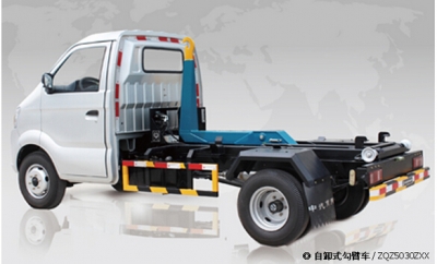 ZQZ5030ZXX自卸式钩臂车