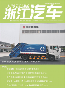 2015年08月刊