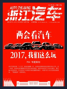 2017年3月刊